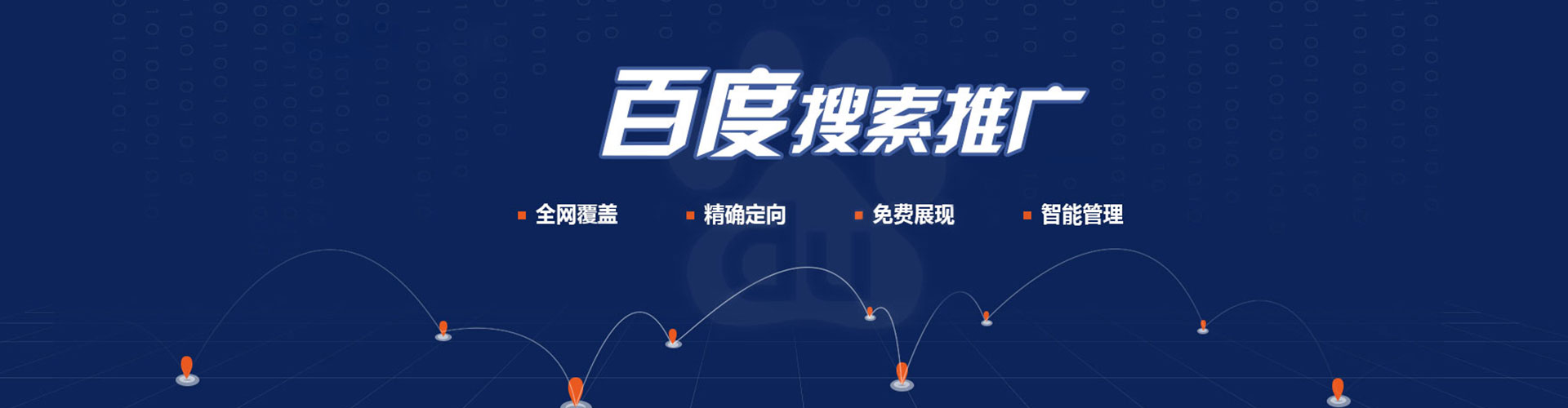 海林百度开户高返点